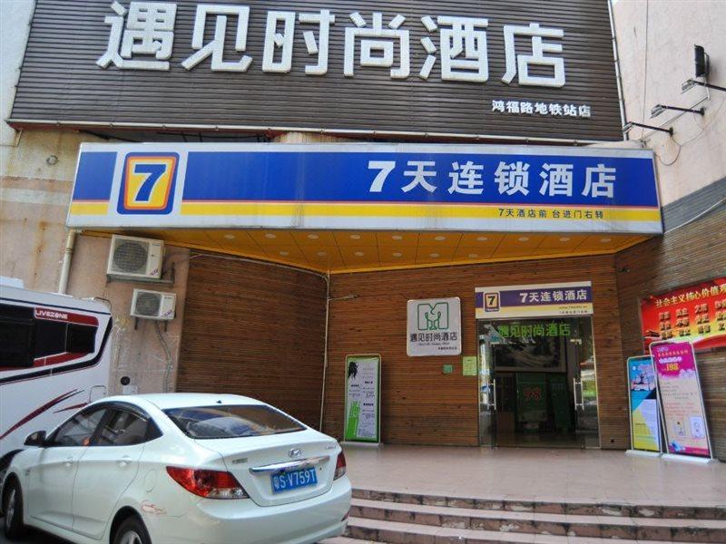 7Days Inn Dongguan Conference & Exhibition Center Экстерьер фото